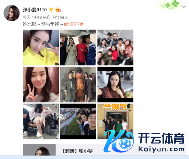 张小斐联贯晒九张比耶图，油滑喊话“谁与争锋”。