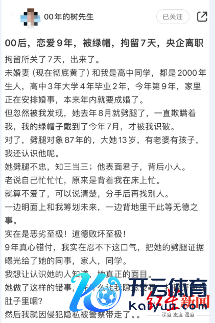 须眉称因曝光光棍妻出轨根据被行拘 隐秘争议引热议