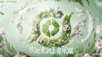 《王者荣耀》周年庆套系皮肤公布 传说限定免费送！