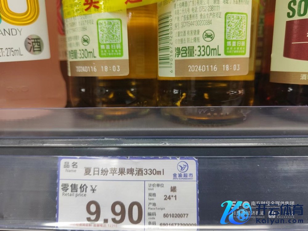 金渝超市辅仁路店内临期打折的夏季纷记者爱静/摄